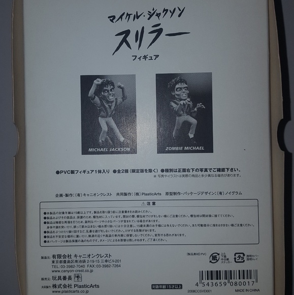 Michael Jackson Thriller Zombie 迈克尔杰克逊 Màikè'ěr jiékèxùn ☆RARE☆ - Picture 5 of 7